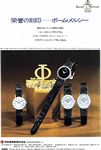 Baume 1978 117.jpg